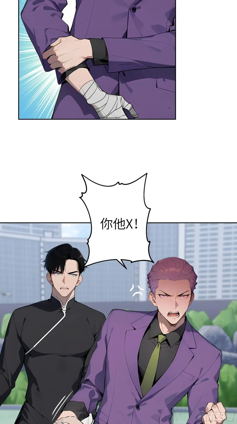 大夏剑主陆无为剧情解析漫画,71 醒醒，别把自己当个人物了2图