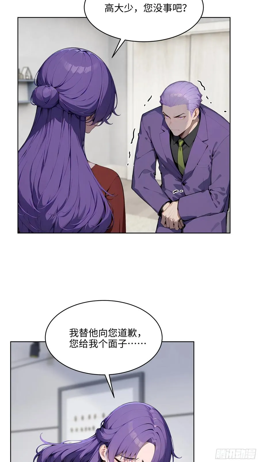 大夏剑主陆无为娶了谁漫画,63 我在宋家等你！2图