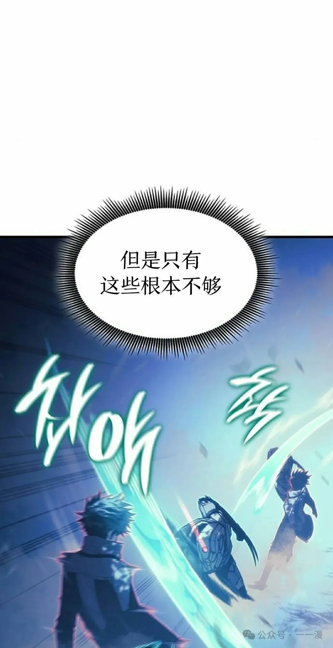 坏骨之血漫画,第23集2图