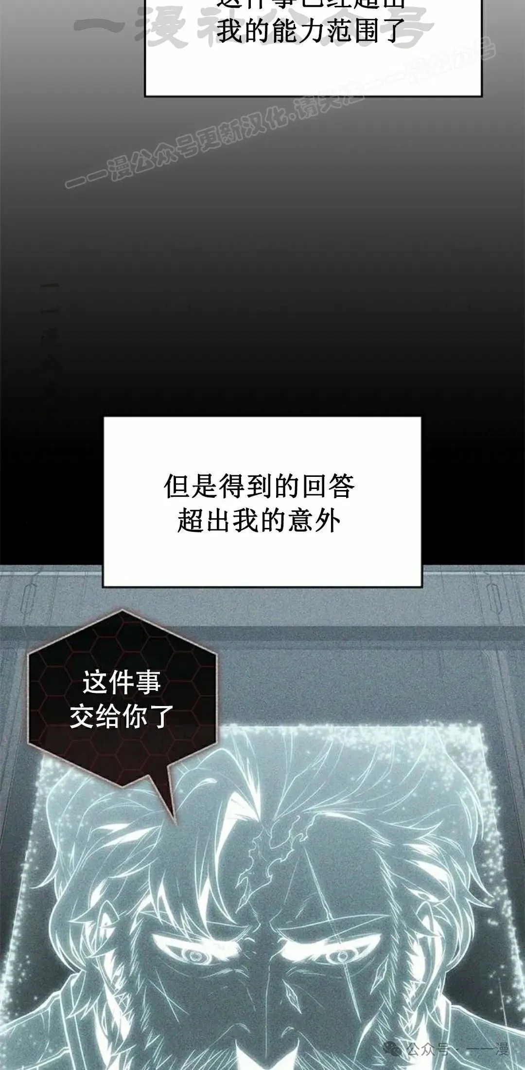坏骨之血漫画,第25集2图