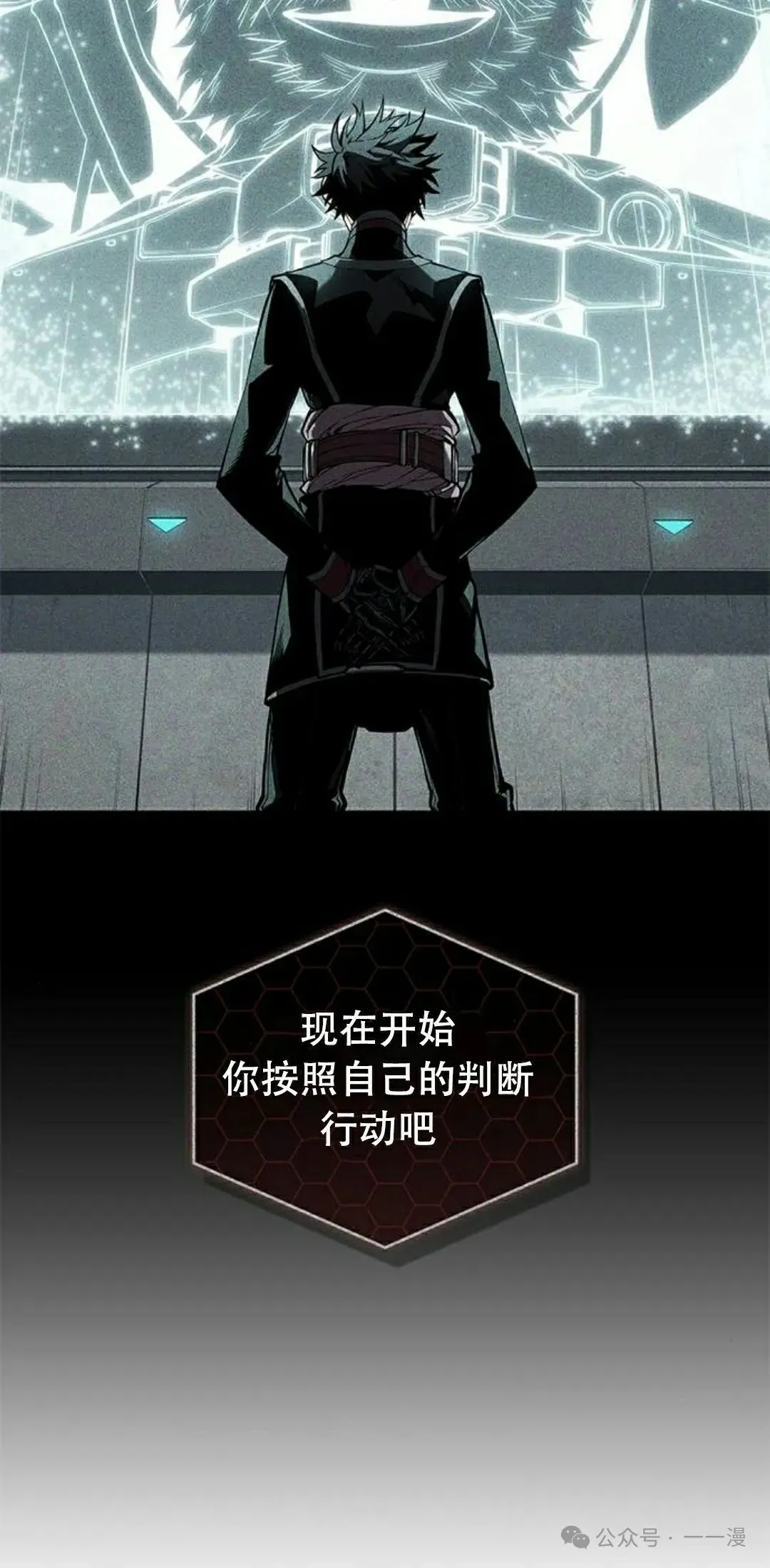坏骨之血漫画,第25集1图