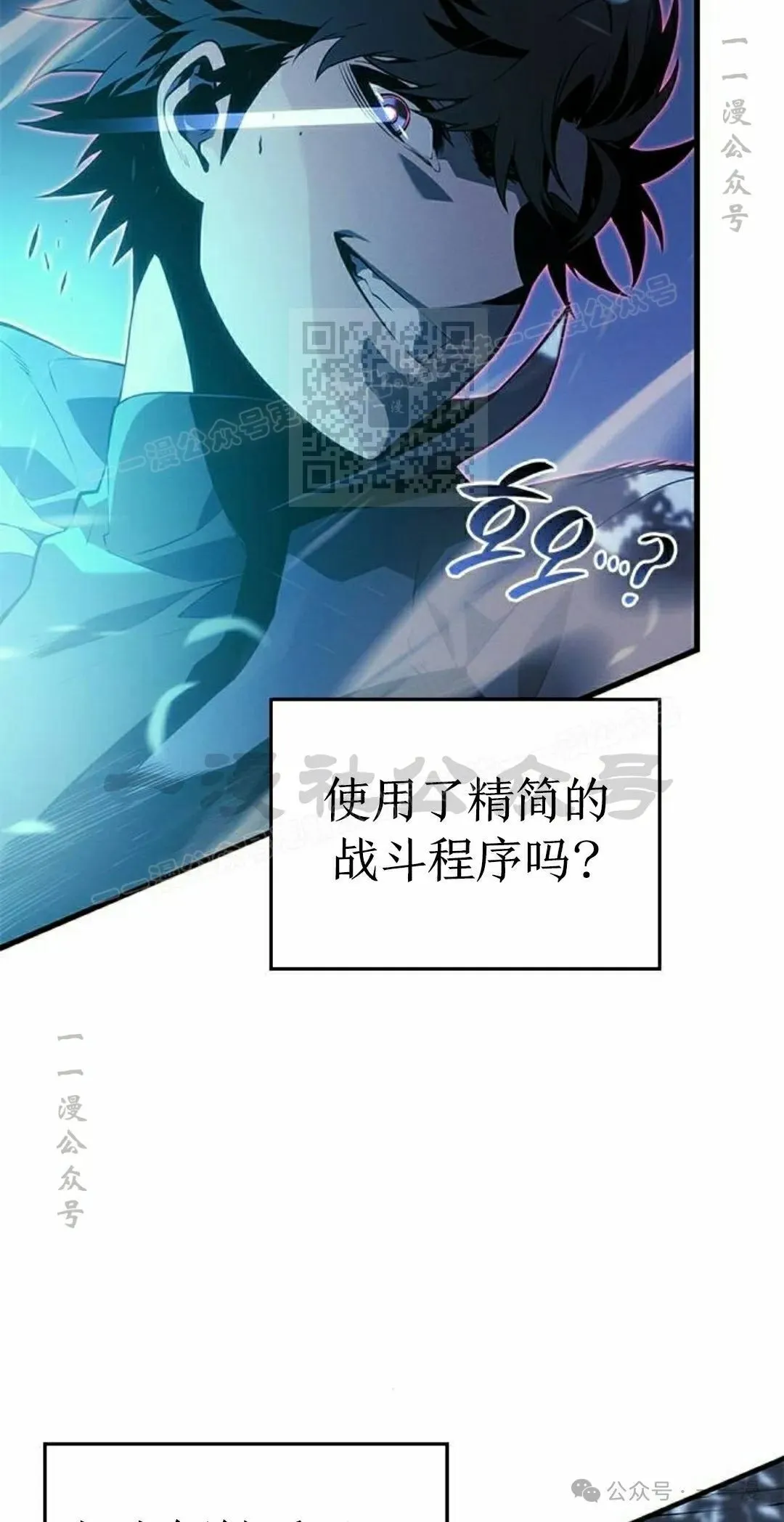 坏骨之血漫画,第23集2图