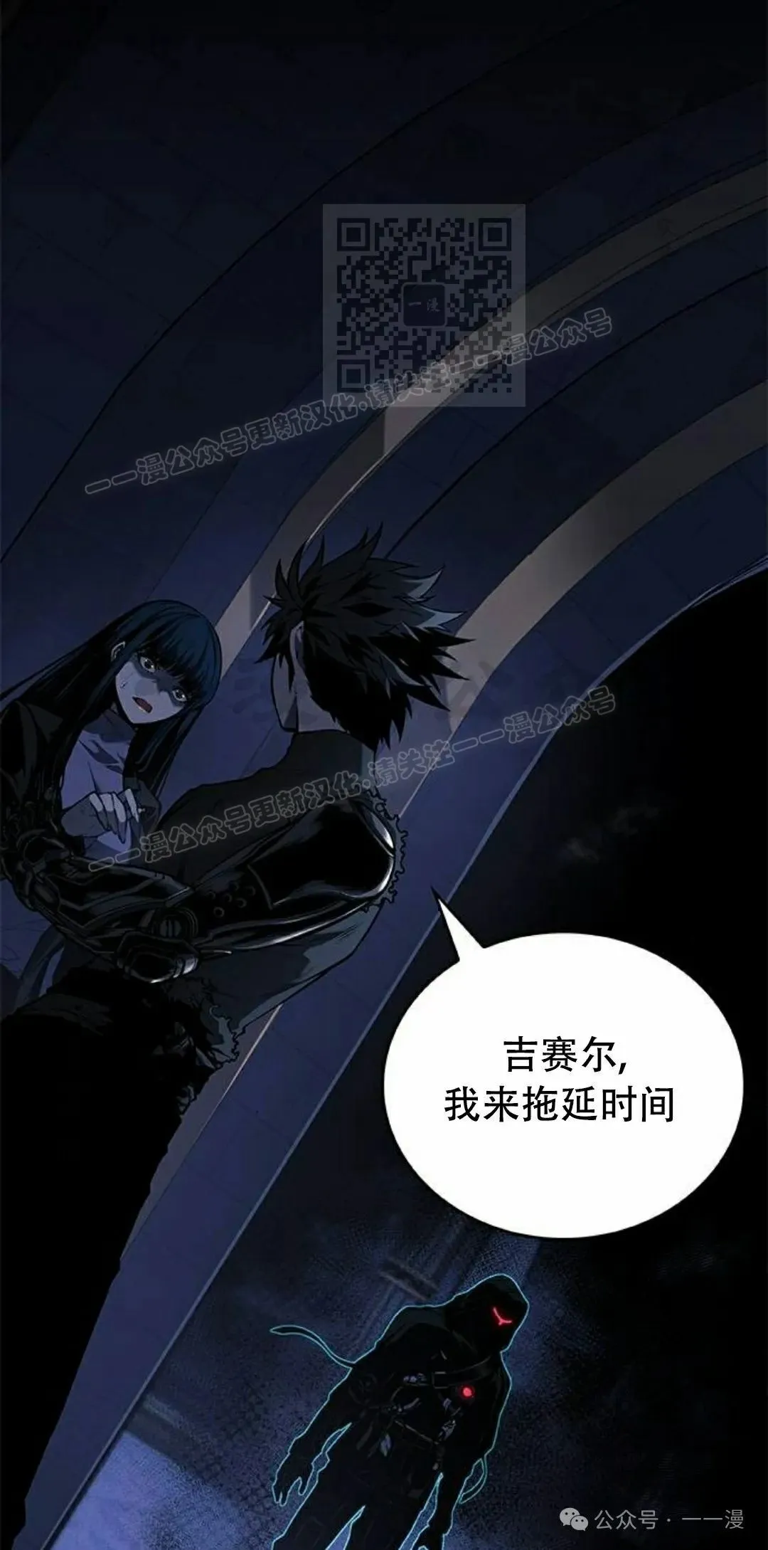 坏骨之血漫画,第27集1图