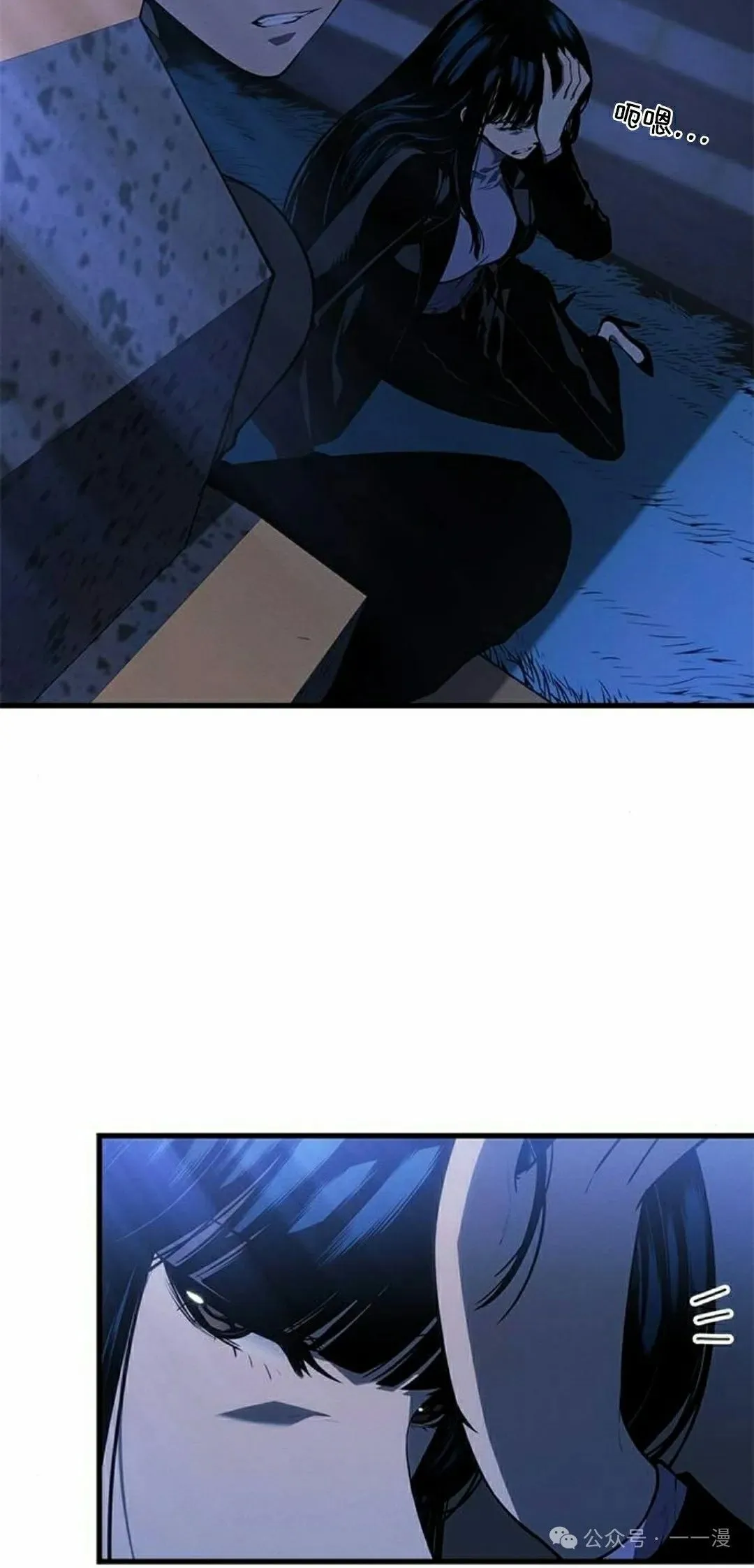 坏骨之血漫画,第26集1图