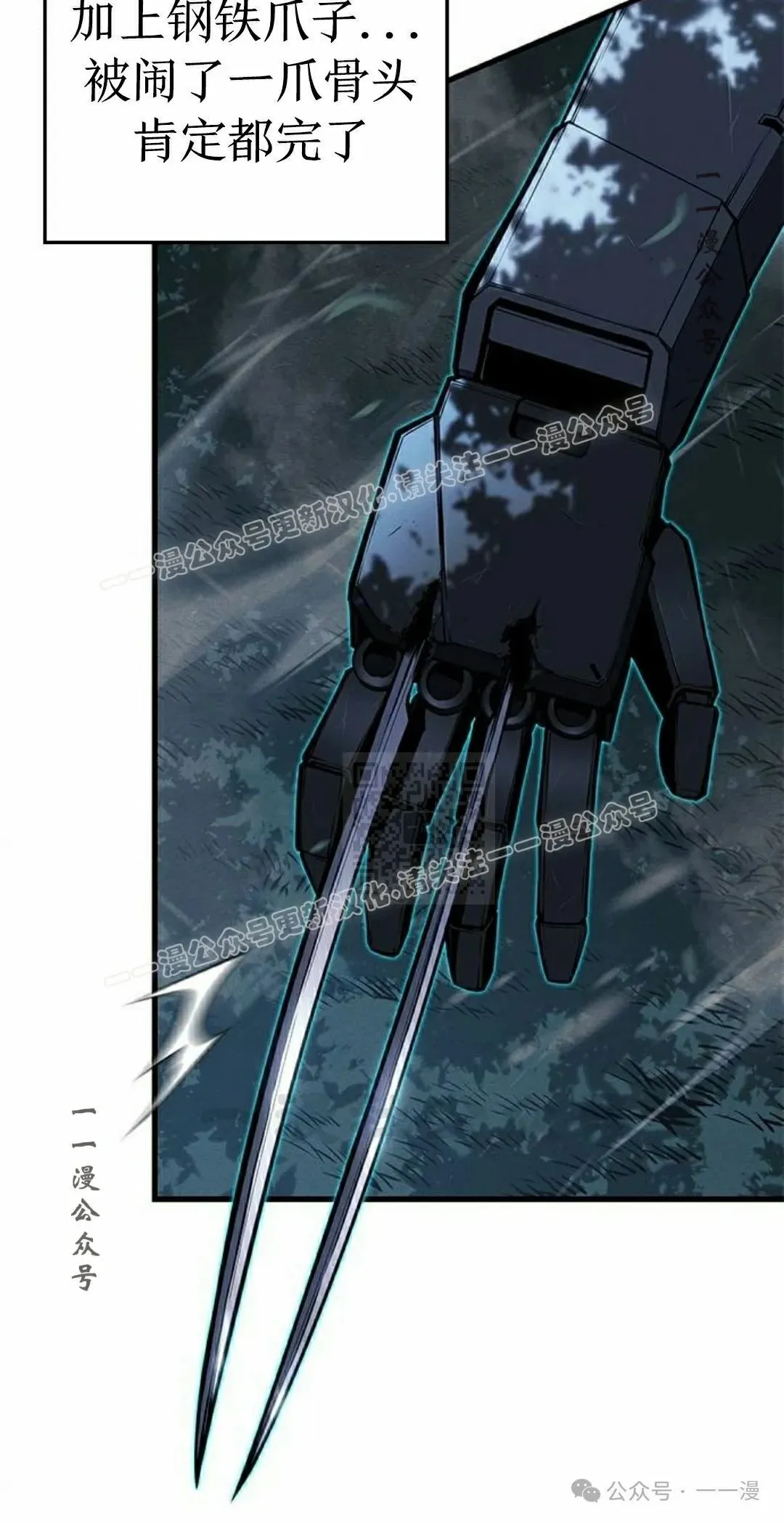 坏骨之血漫画,第23集1图