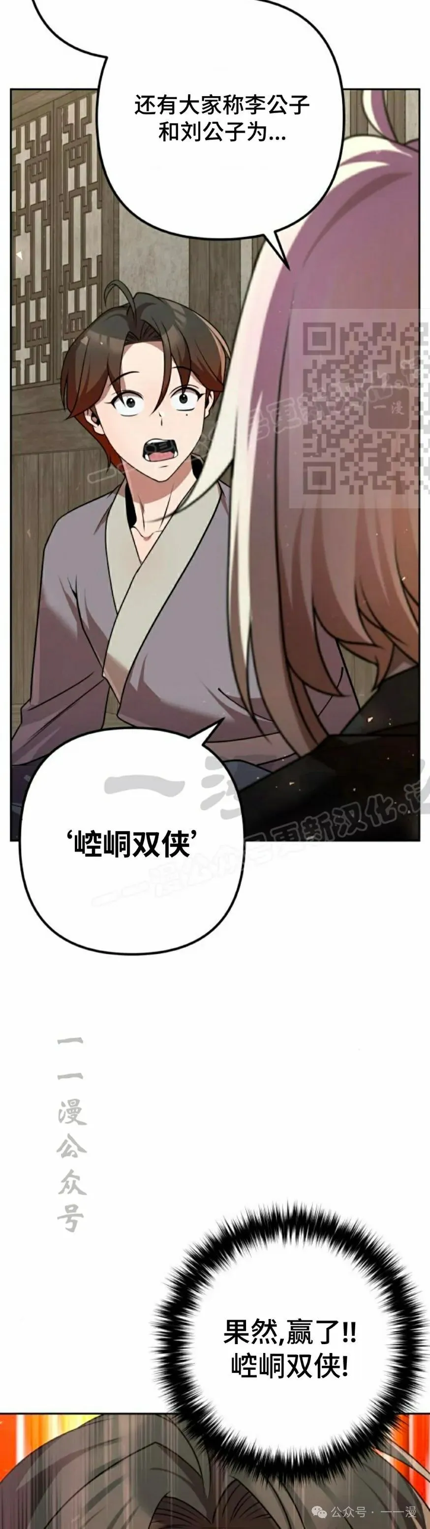 太监变回正常人漫画,第32集2图