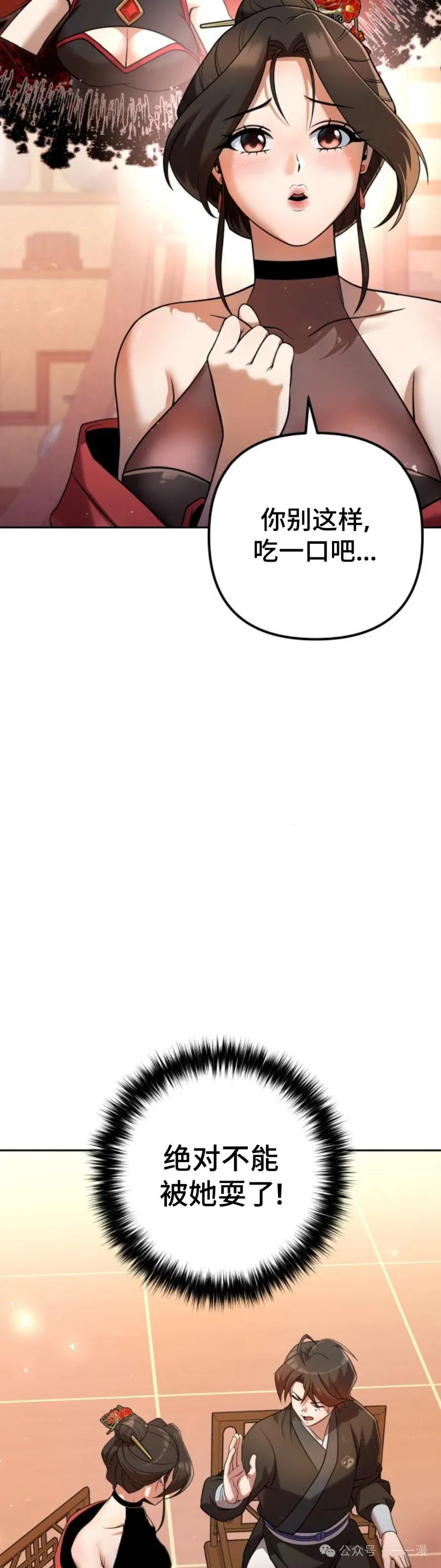 太监转世的因果漫画,第33集1图