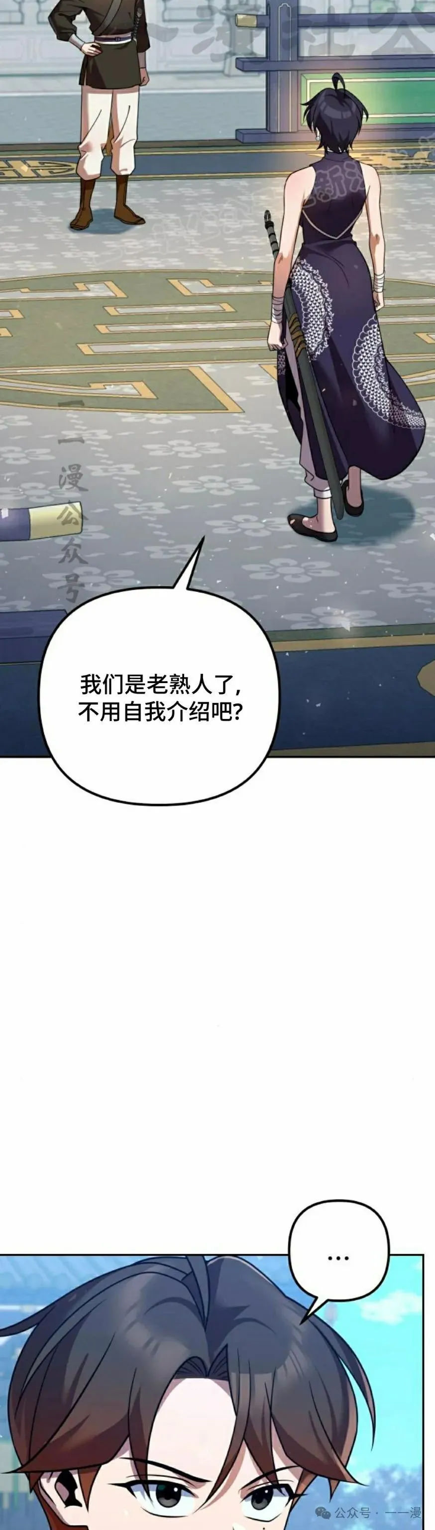 太监转世李哲秀刘振辉小说漫画,第30集2图