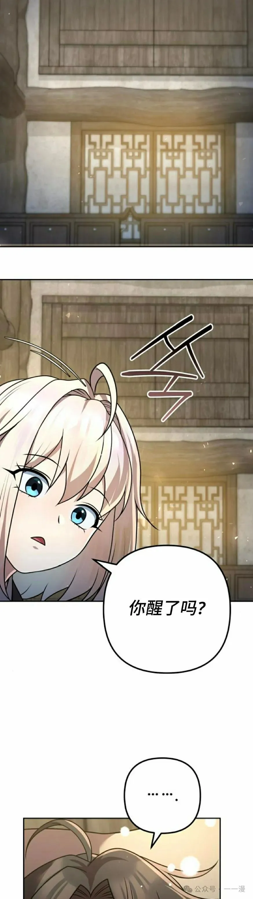 太监变回正常人漫画,第32集2图