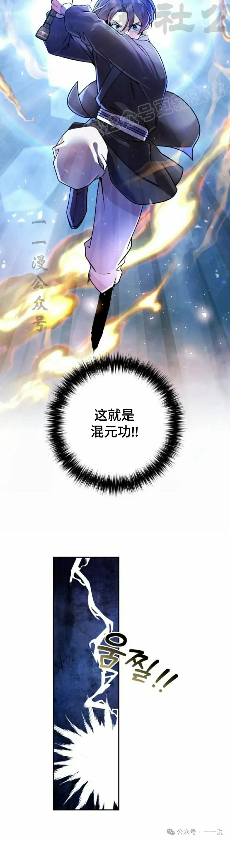 太监变回正常人漫画,第30集2图