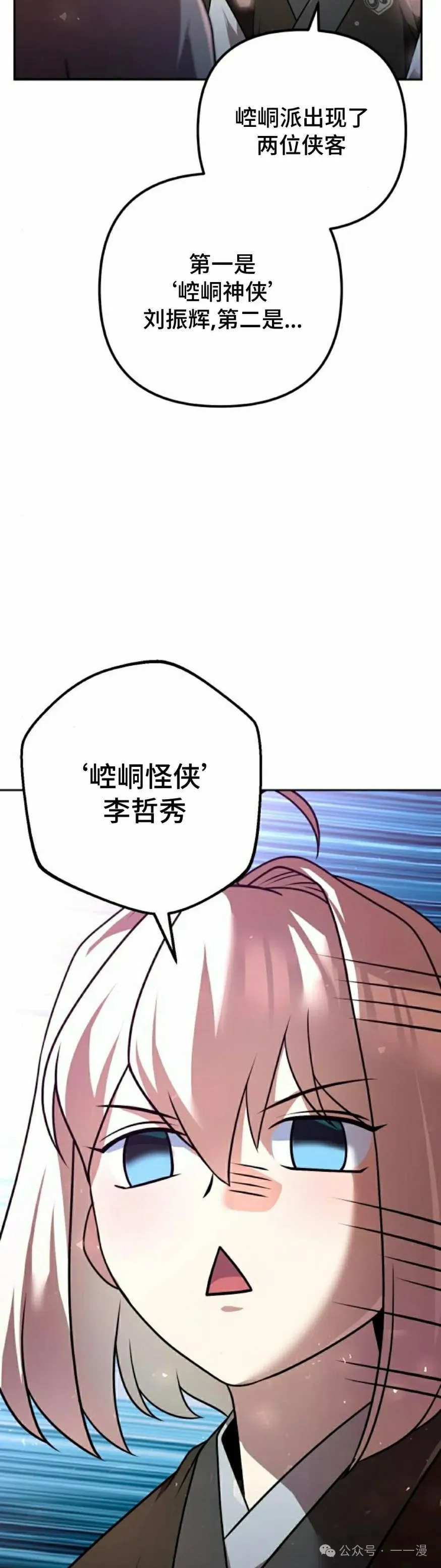 太监变回正常人漫画,第32集2图