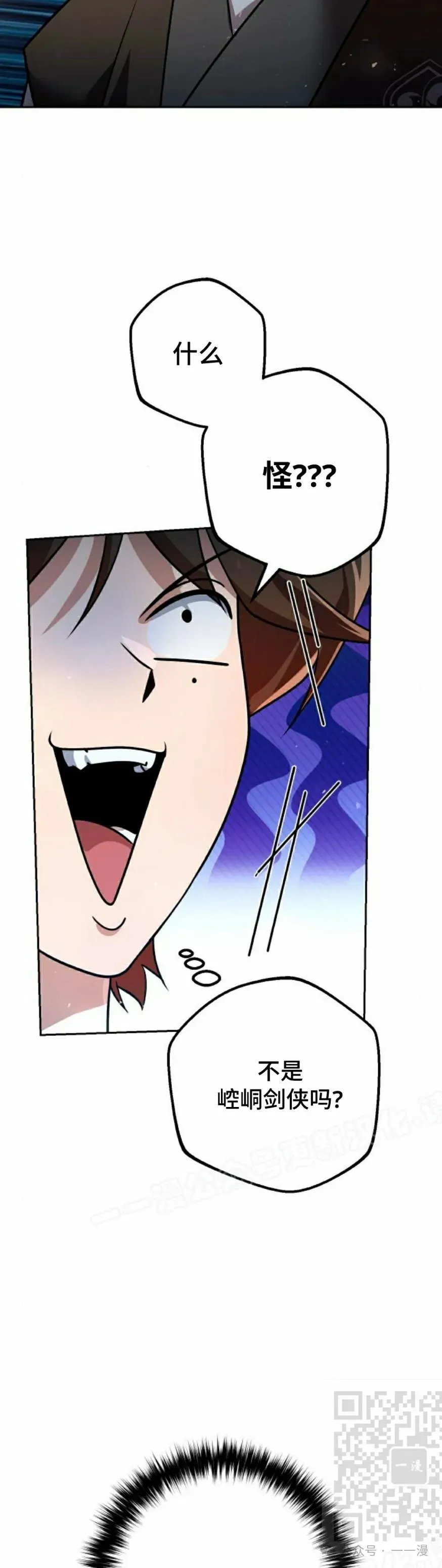 太监变回正常人漫画,第32集1图