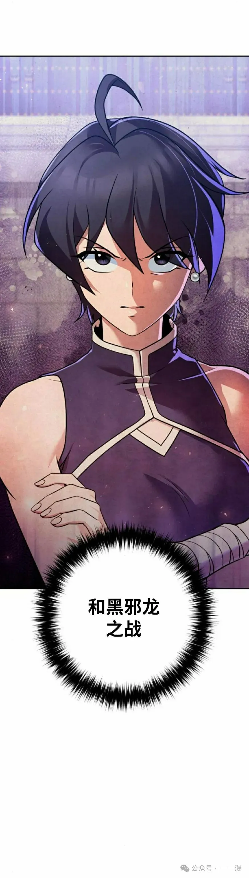 太监转世李哲秀刘振辉小说漫画,第30集2图