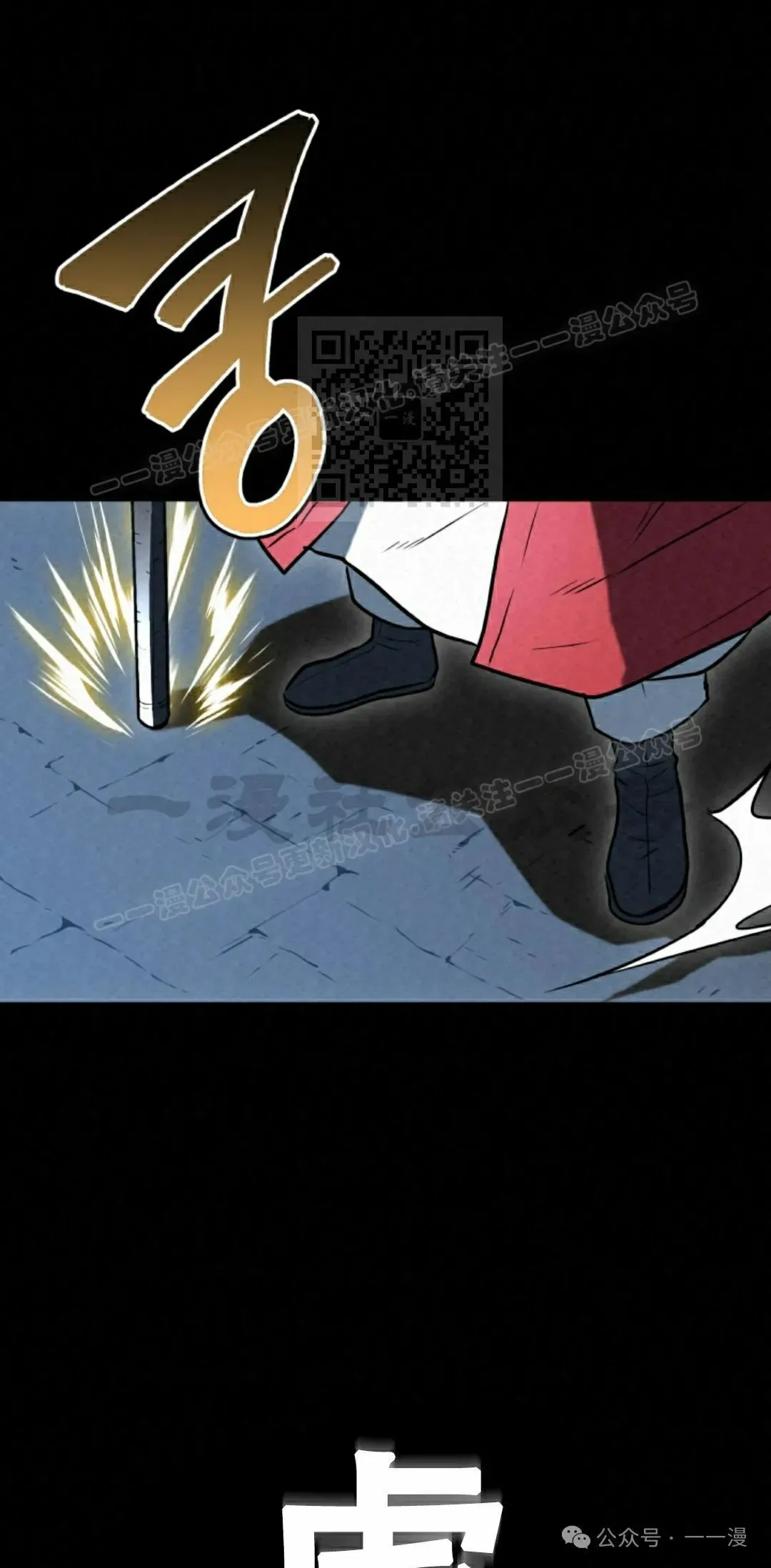 魂穿异界漫画漫画,第33集2图