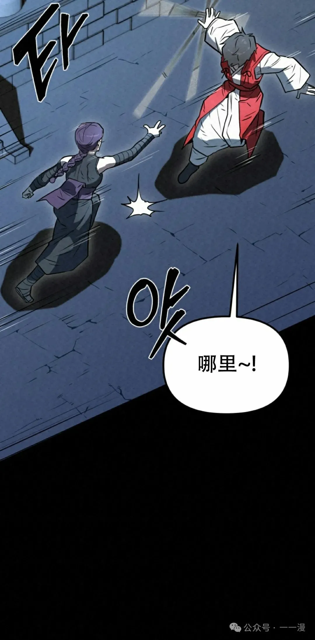 魂穿异界漫画漫画,第33集1图
