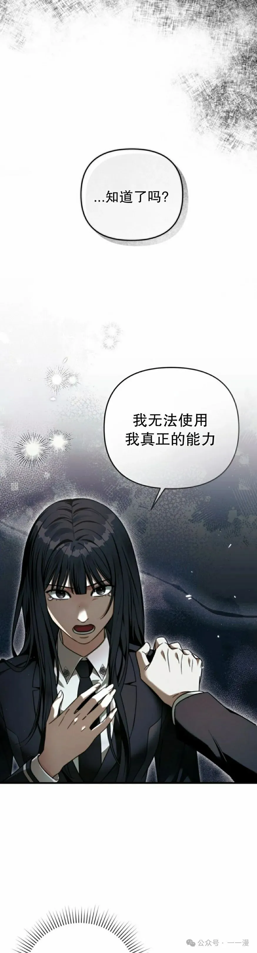 魂穿异界漫画漫画,第32集1图