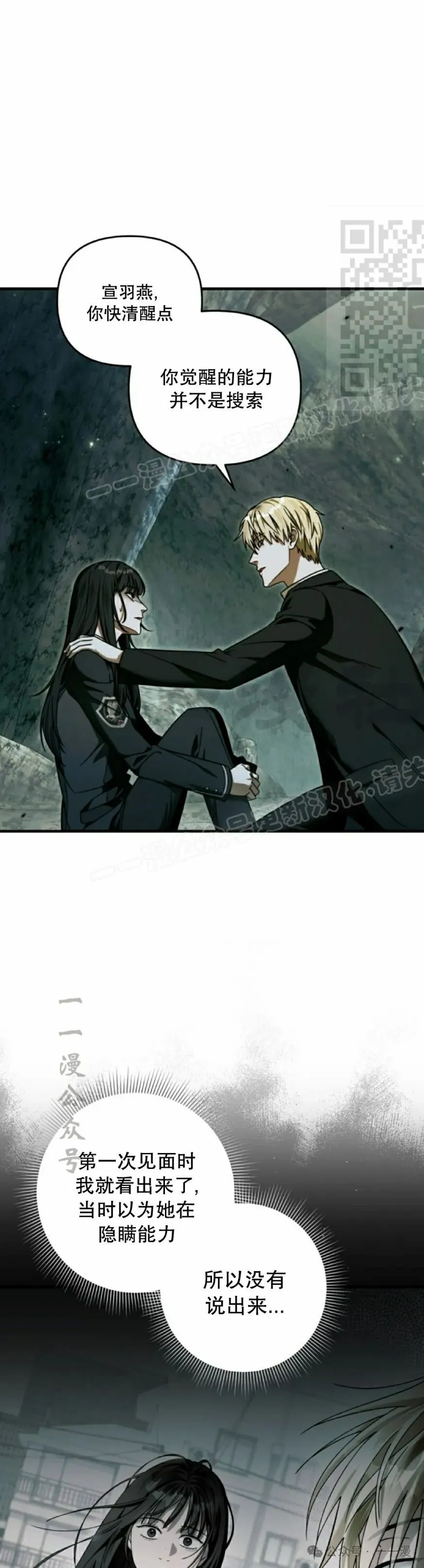 魂穿异界漫画漫画,第32集1图