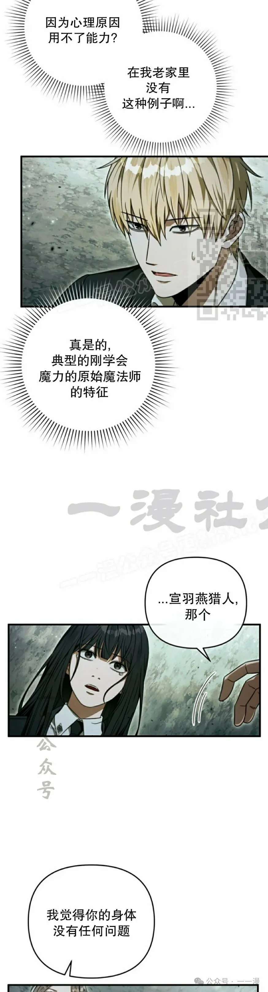 魂穿异界漫画漫画,第32集2图