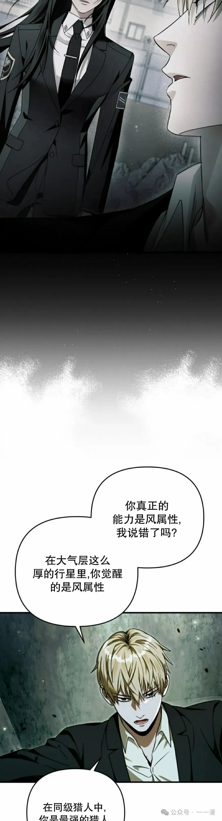 魂穿异界漫画漫画,第32集2图