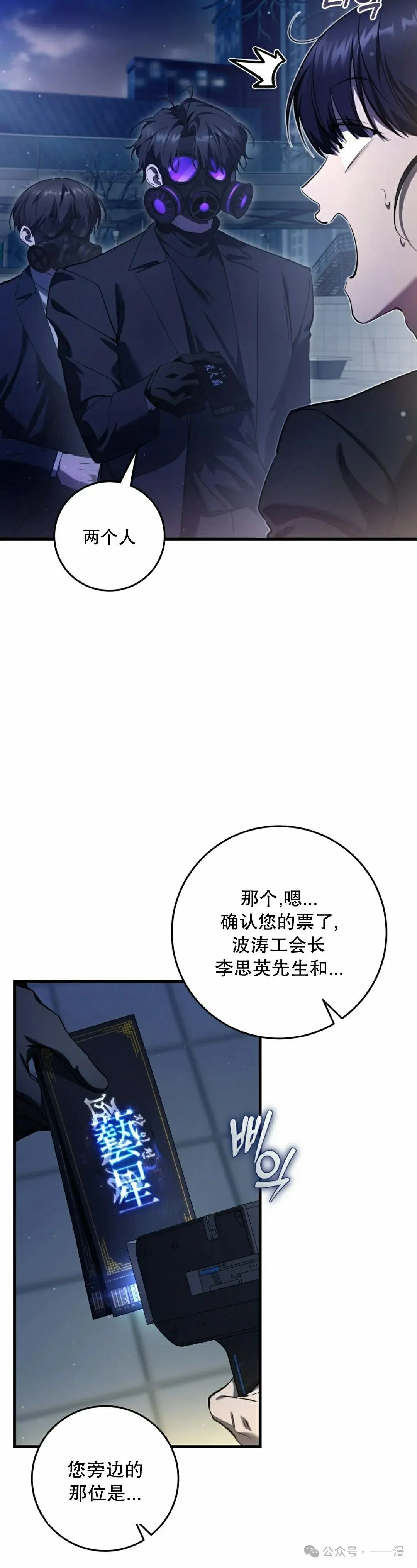 ​猎人想要安静生活漫画,第31集2图