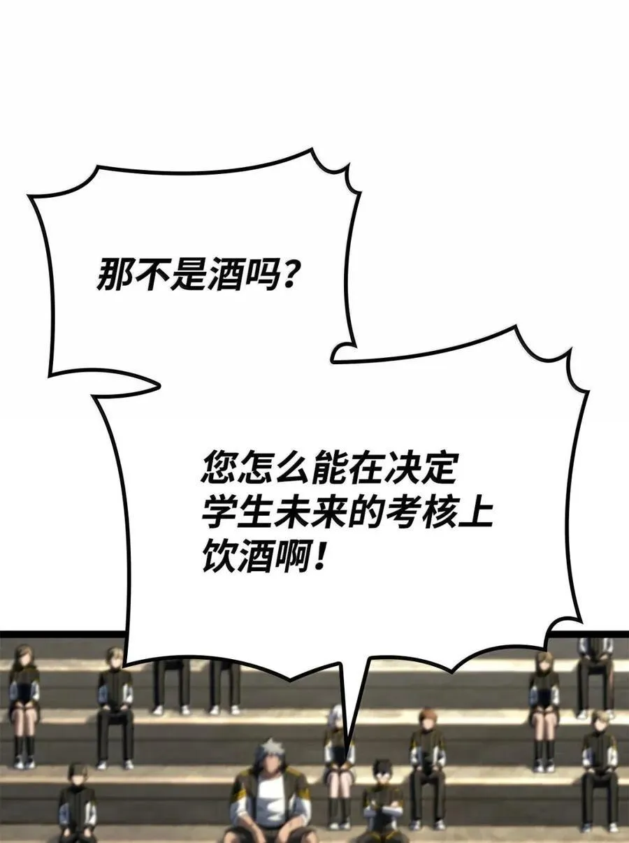 铁血剑家猎犬的回归漫画在线漫画,97 报仇2图