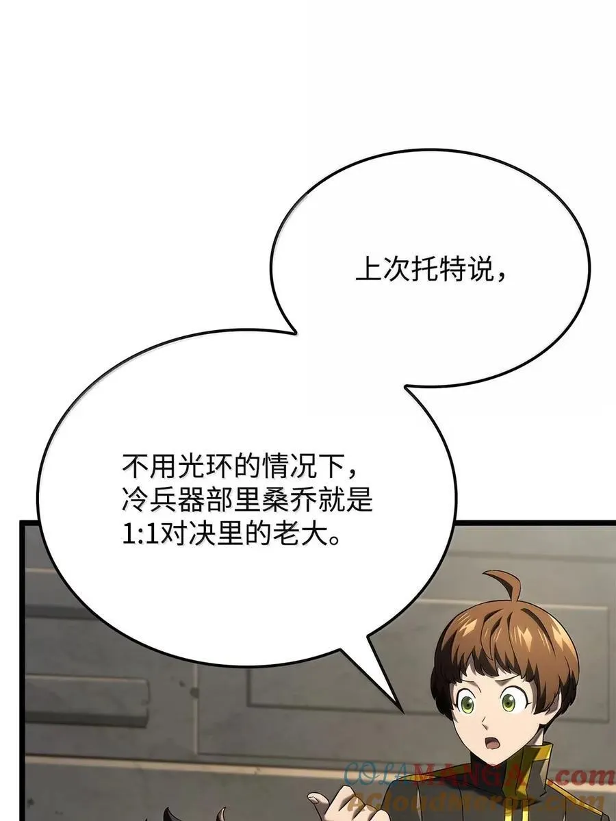 铁血剑家猎犬的回归小说番茄免费阅读全文漫画,97 报仇1图