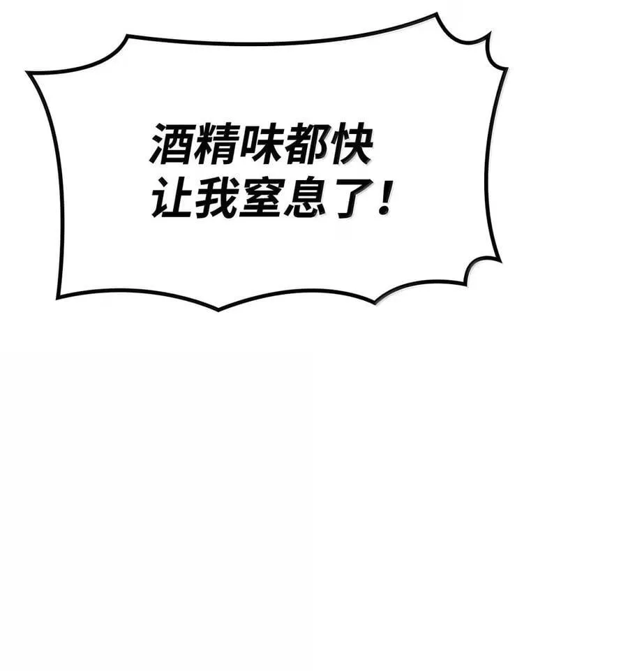 铁血剑家猎犬的回归漫画在线漫画,97 报仇2图