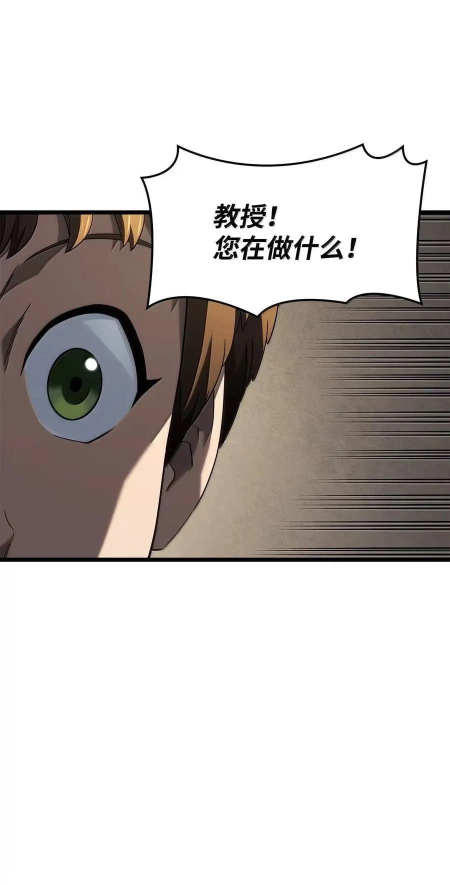 铁血剑家猎犬的回归漫画在线漫画,97 报仇1图