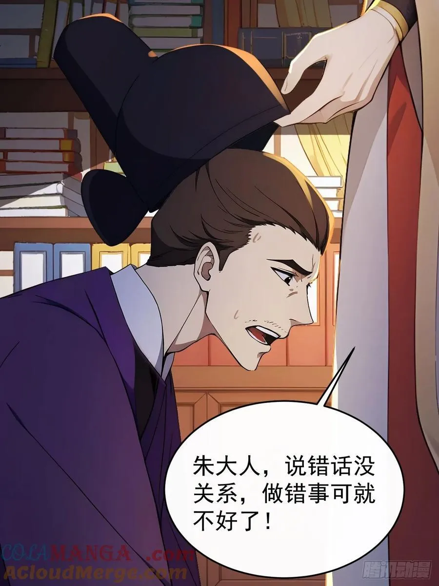 回到古代当皇上漫画,19 人家脚好痛2图