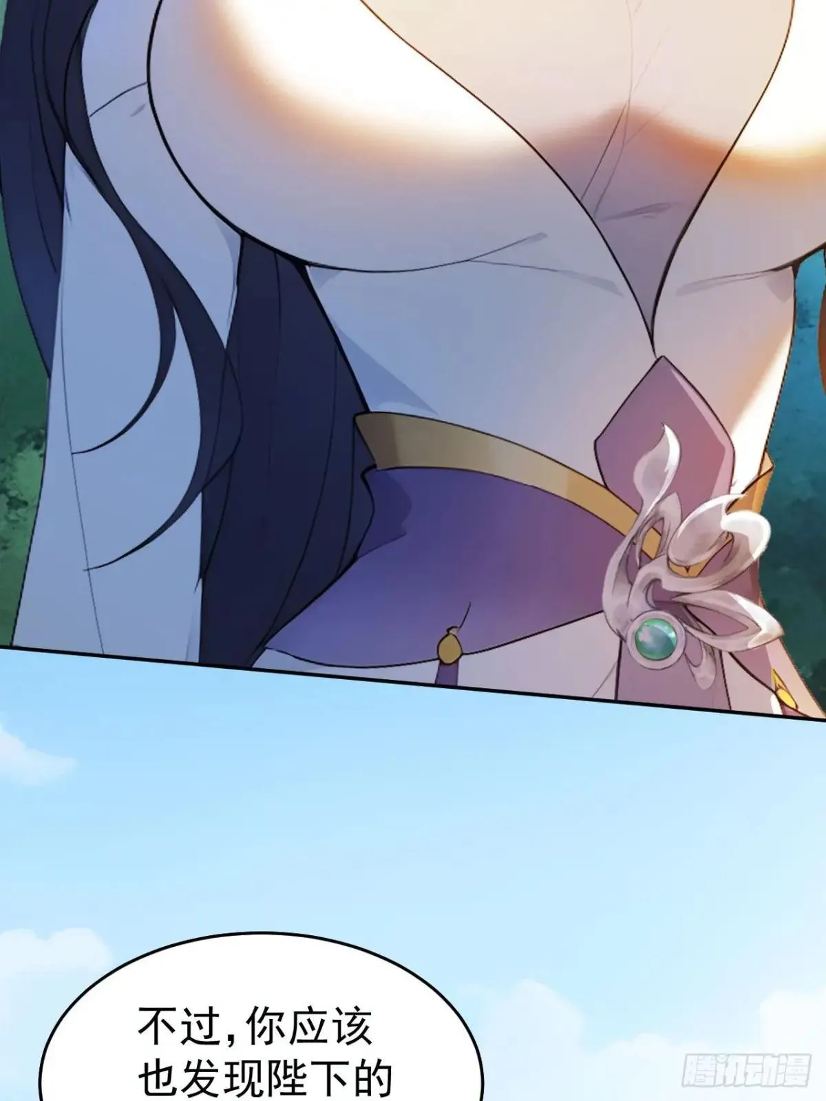 回到古代当皇上漫画,12 苏姨？2图