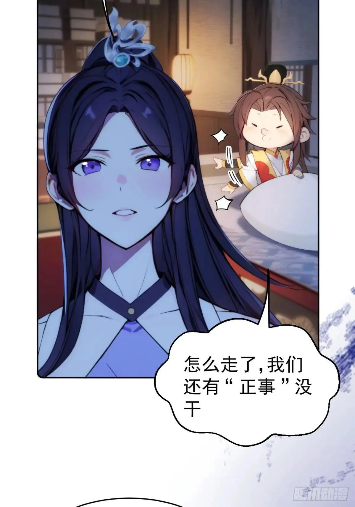 回到古代当皇上漫画,7 内忧外患一起来2图