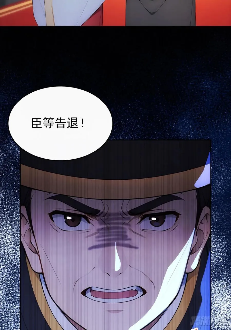 回到古代当皇上漫画,26 要哄老婆了2图