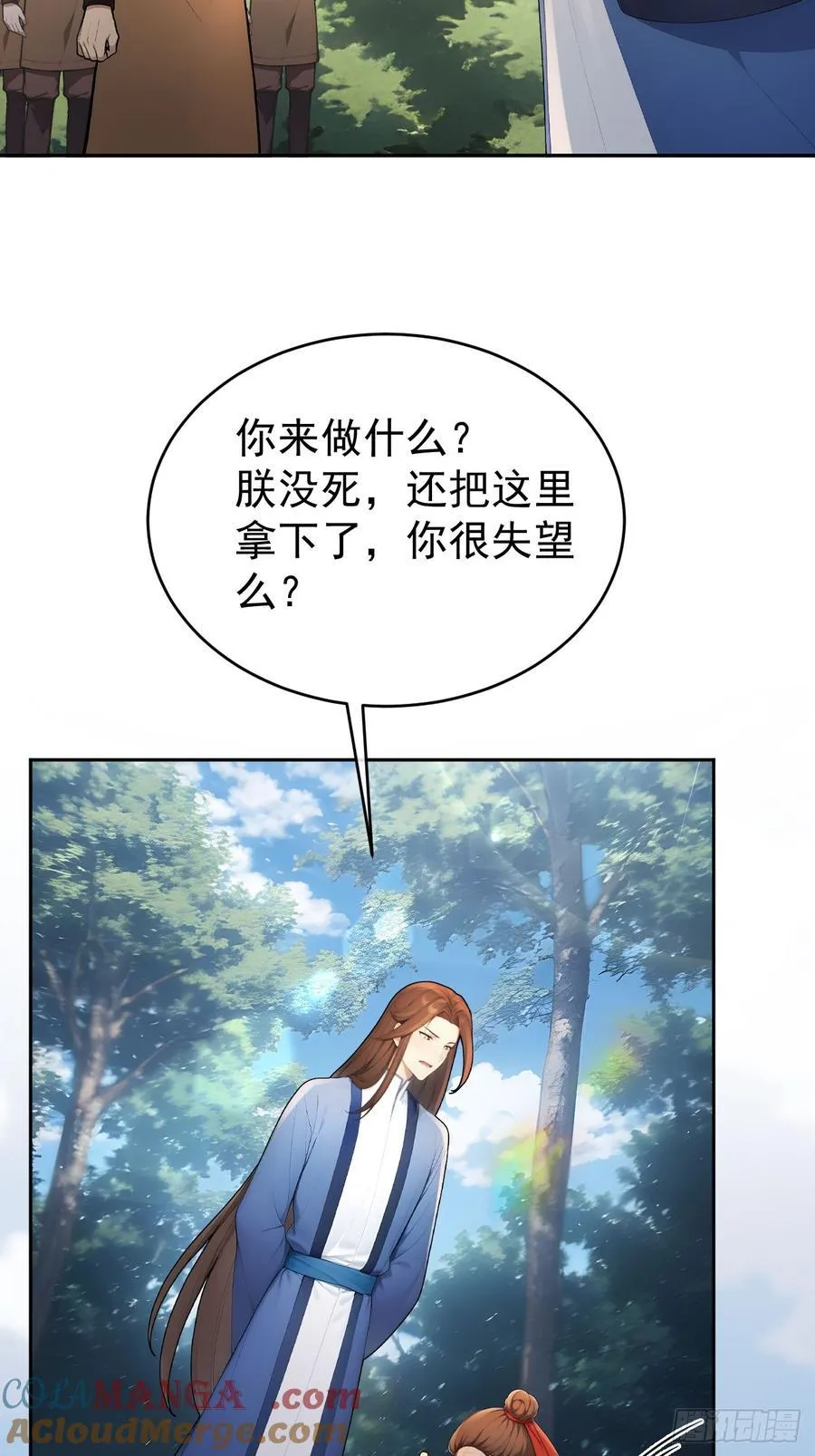 回到古代当皇帝免费观看全集漫画,46 震怒1图