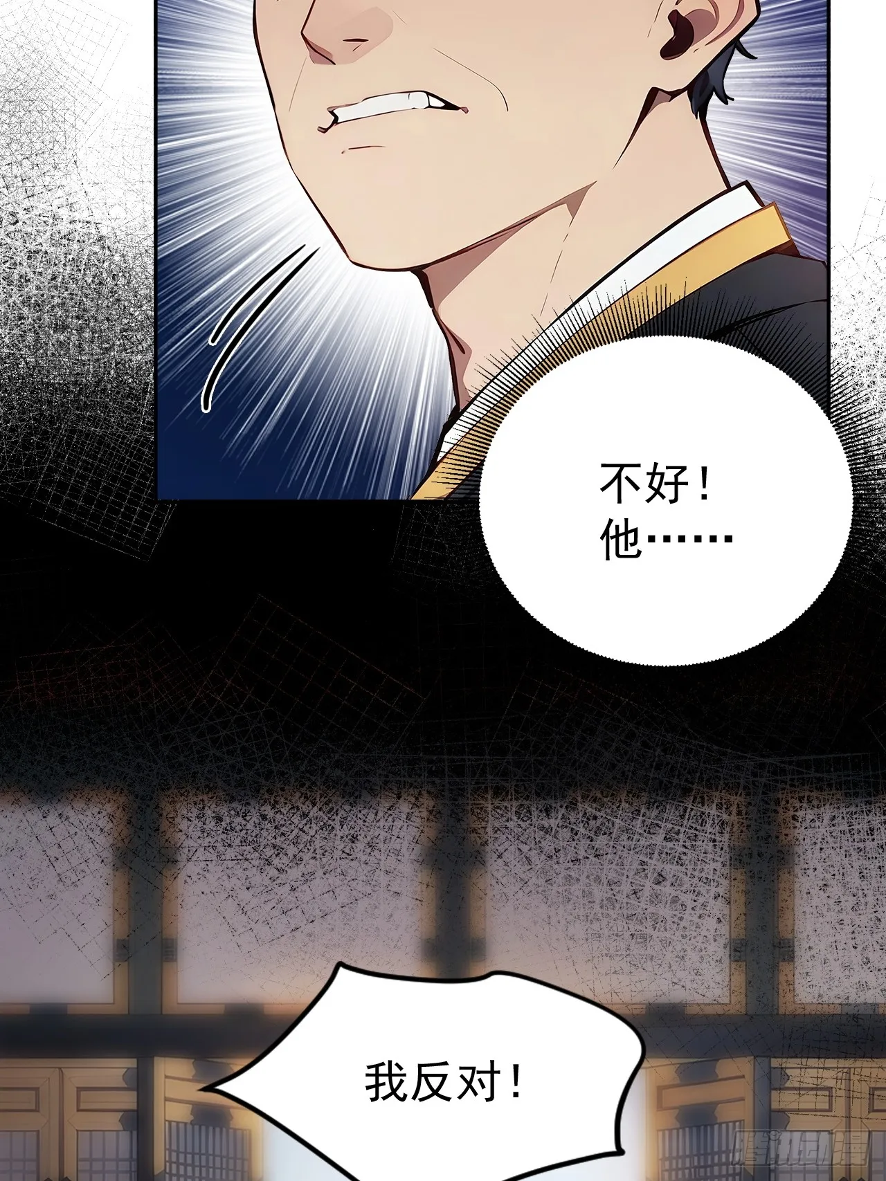 回到古代当皇上漫画,3 夺权第一步2图