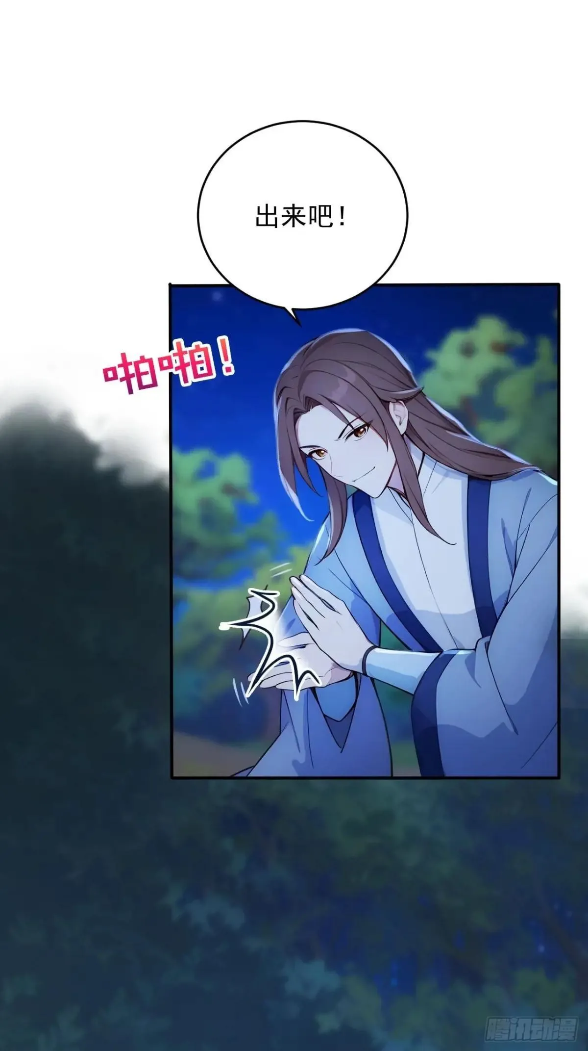 回到古代当皇上漫画,14 妖妃的姘头？2图