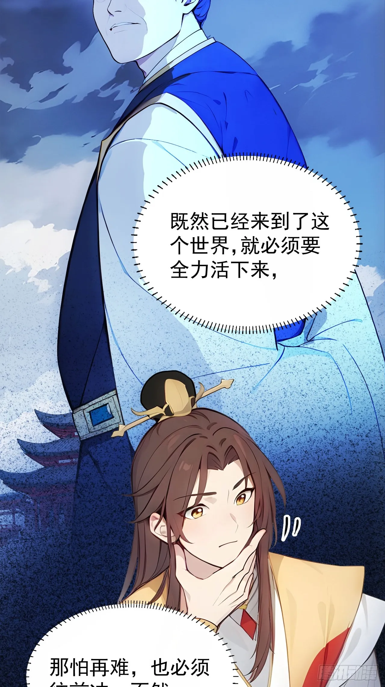回到古代当皇上漫画,2 媳妇这不就有了嘛2图