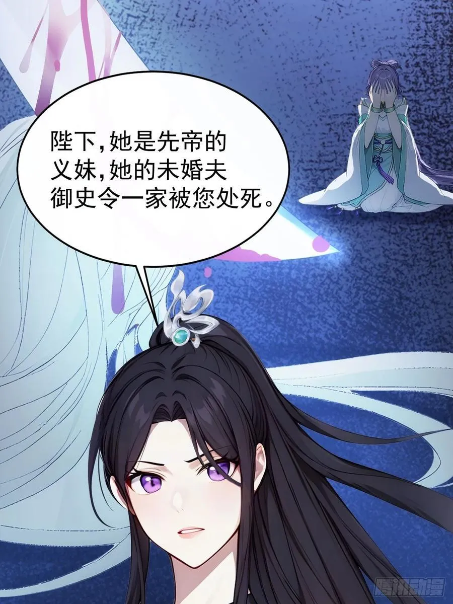 回到古代当皇上漫画,15 素心夫人1图