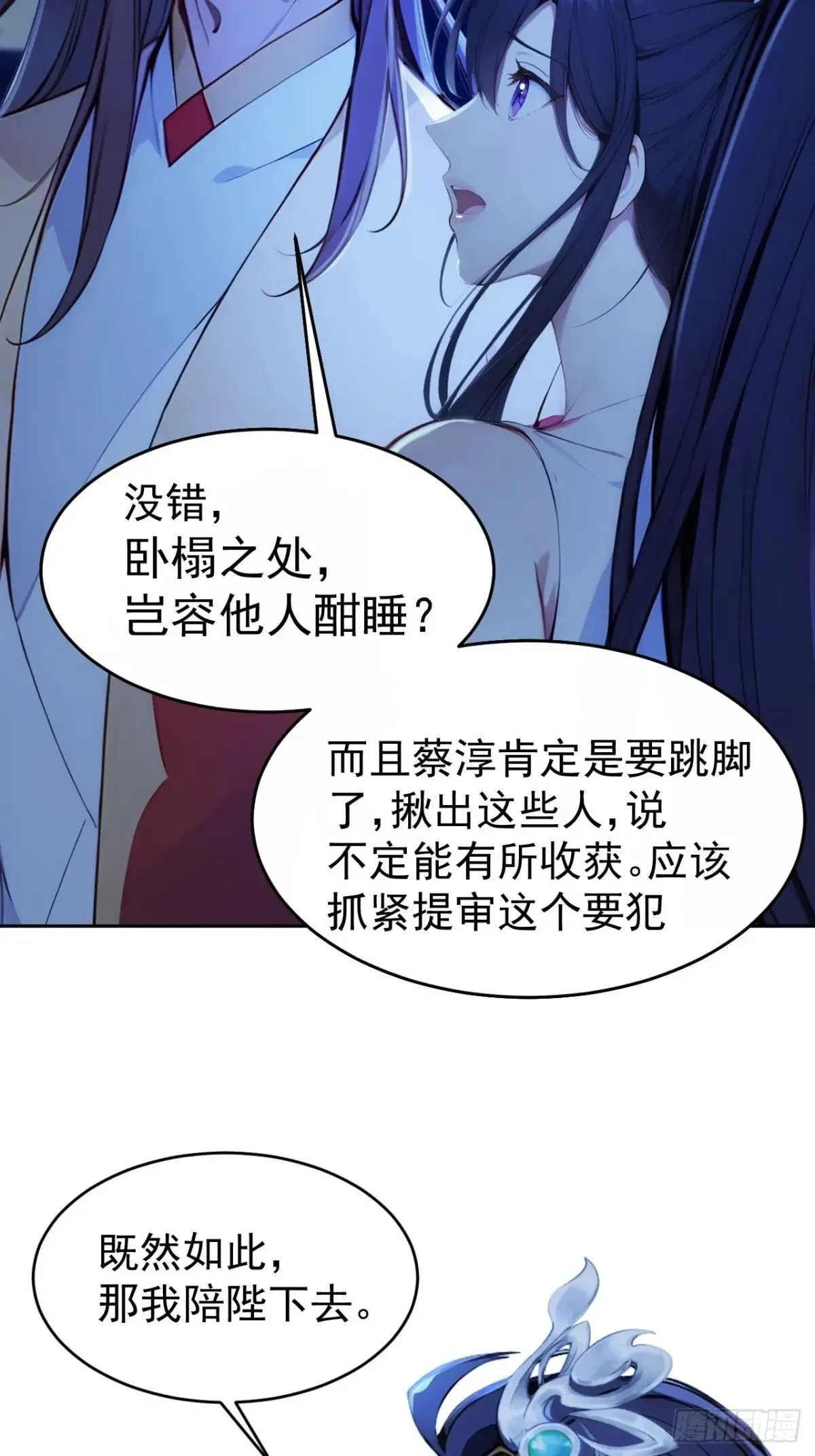 回到古代当皇上漫画,7 内忧外患一起来2图