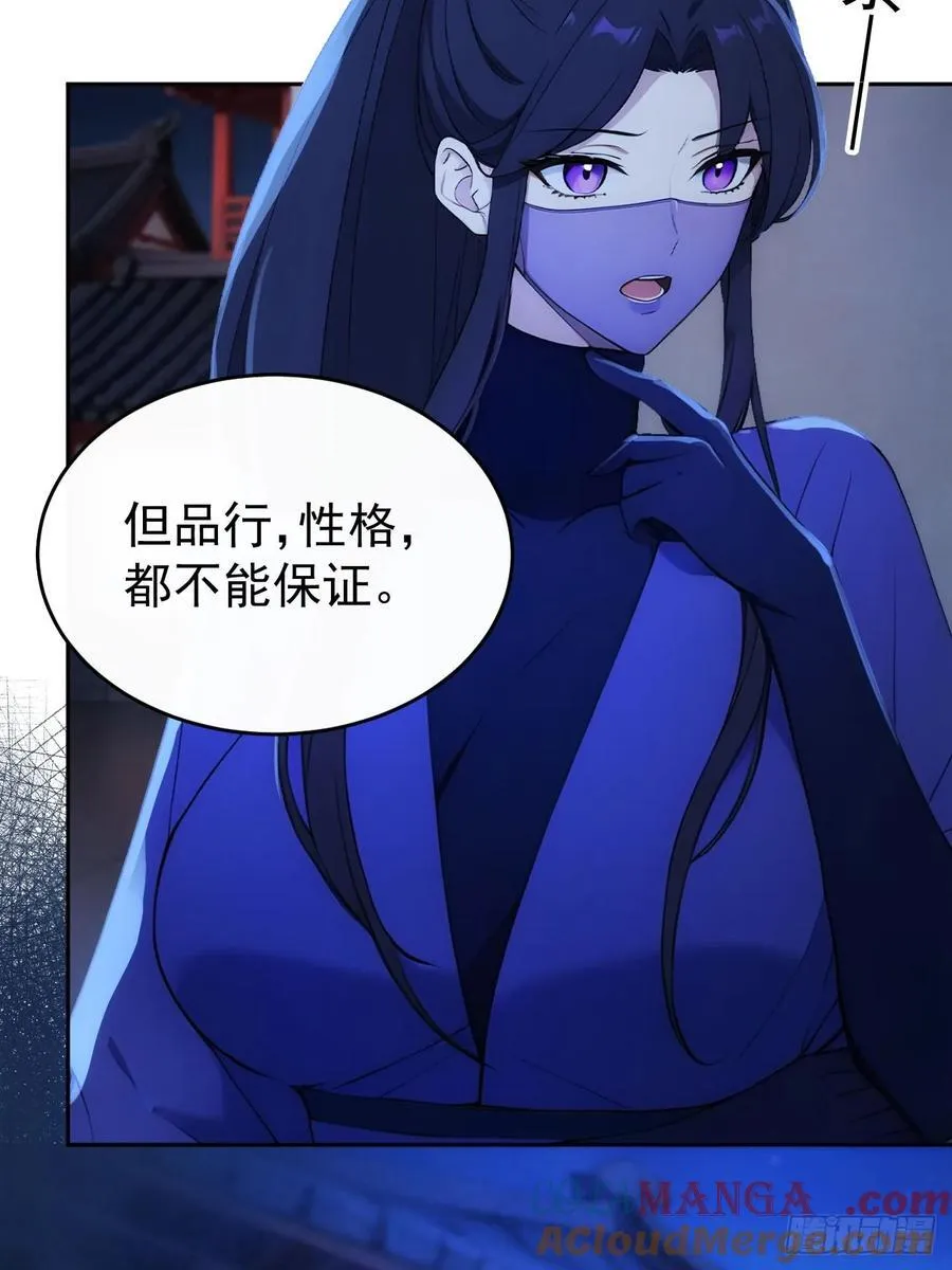 回到古代当皇上漫画,17 又是无敌的一天2图