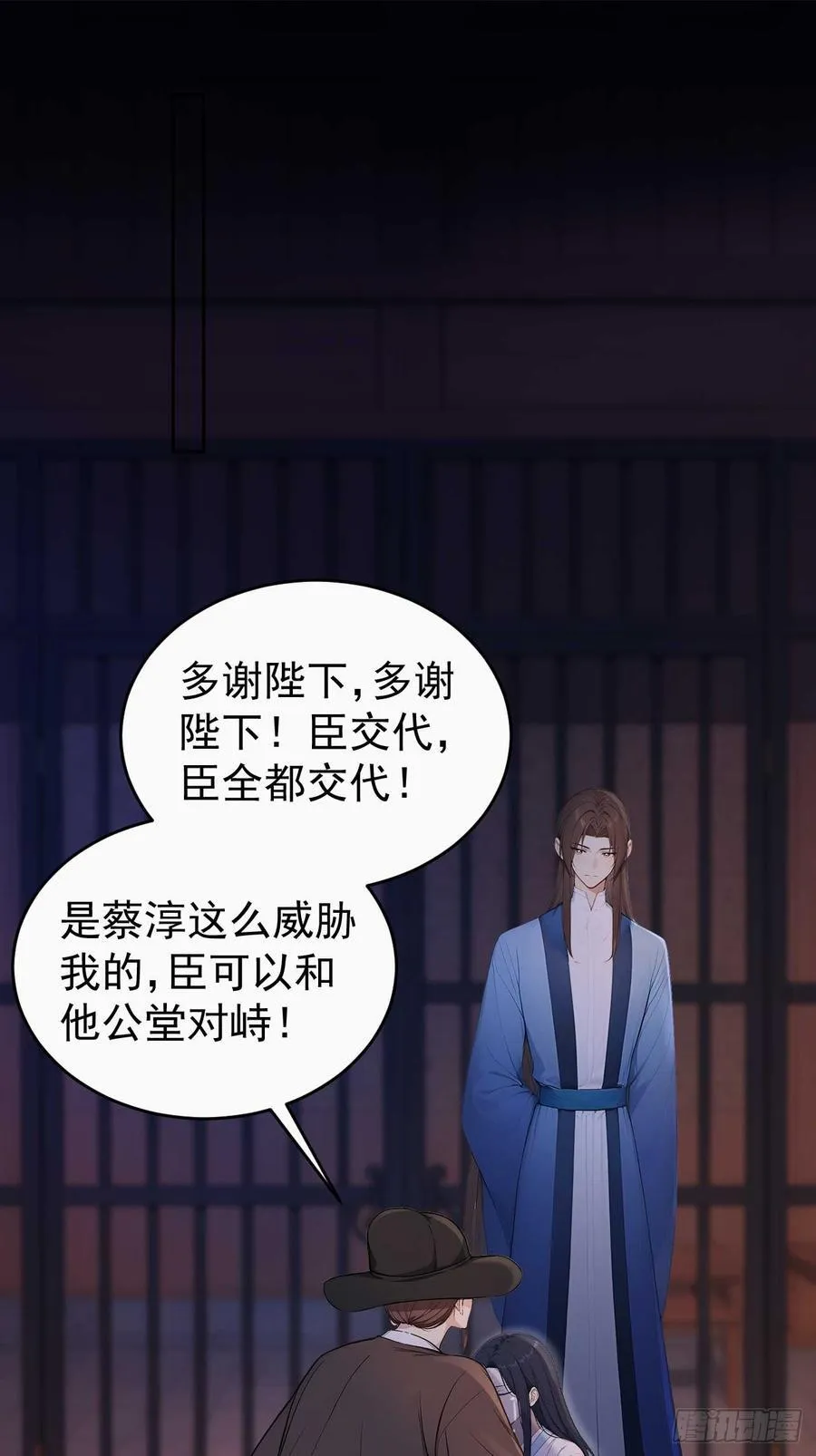 回到古代当皇帝小说漫画,32 朝堂智斗2图