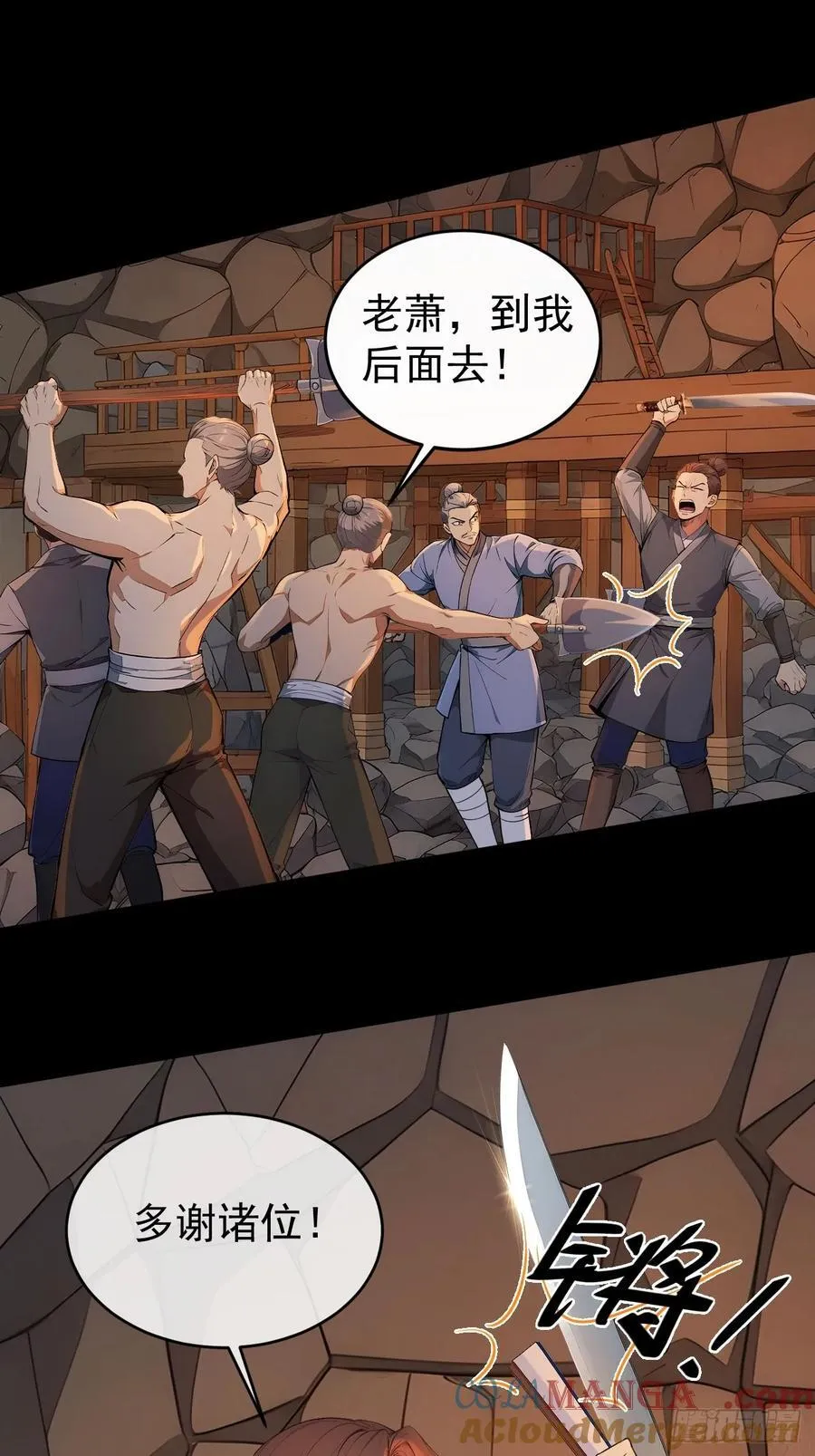 回到古代当皇上漫画,44 大义1图