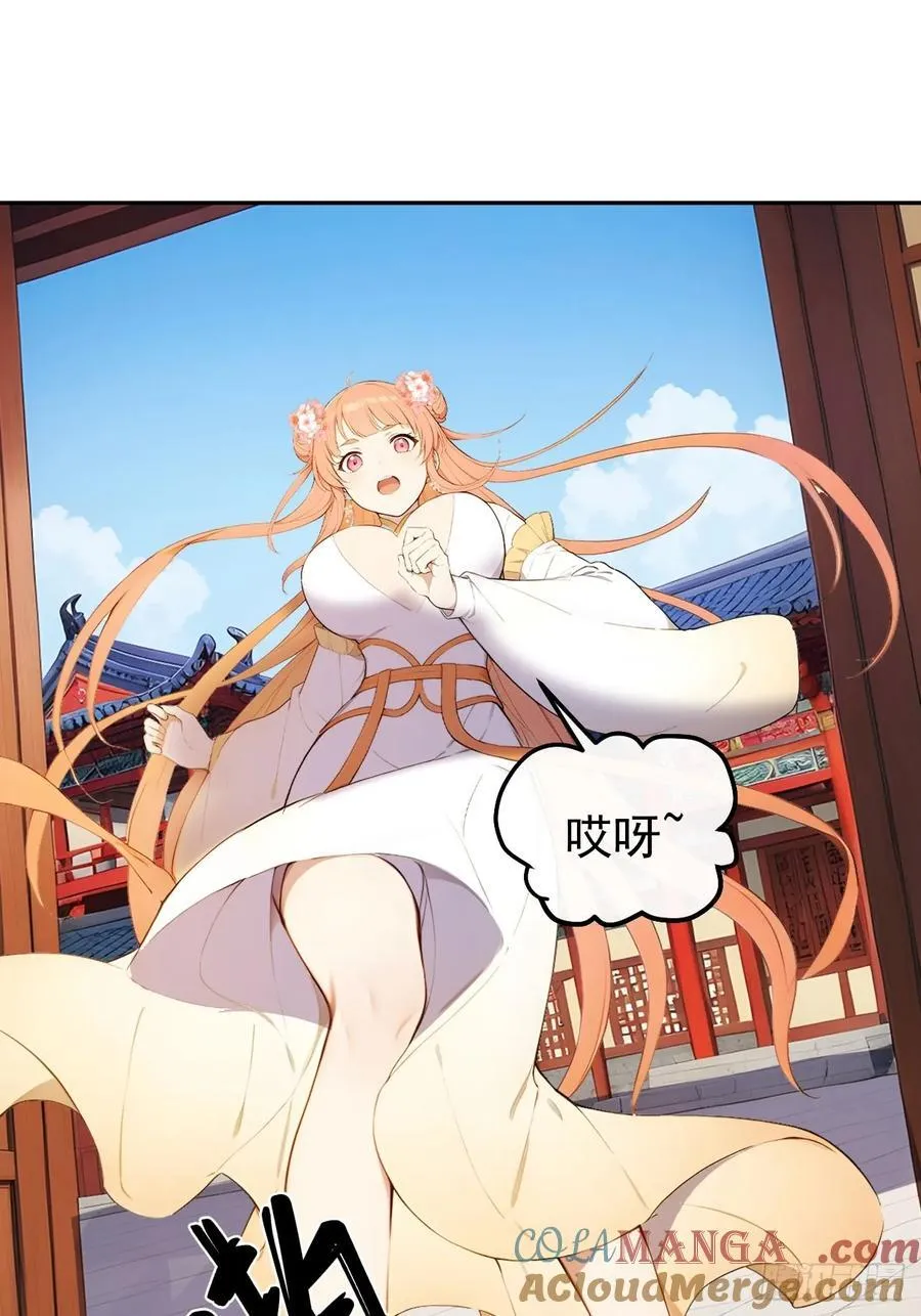 回到古代当皇上漫画,19 人家脚好痛1图