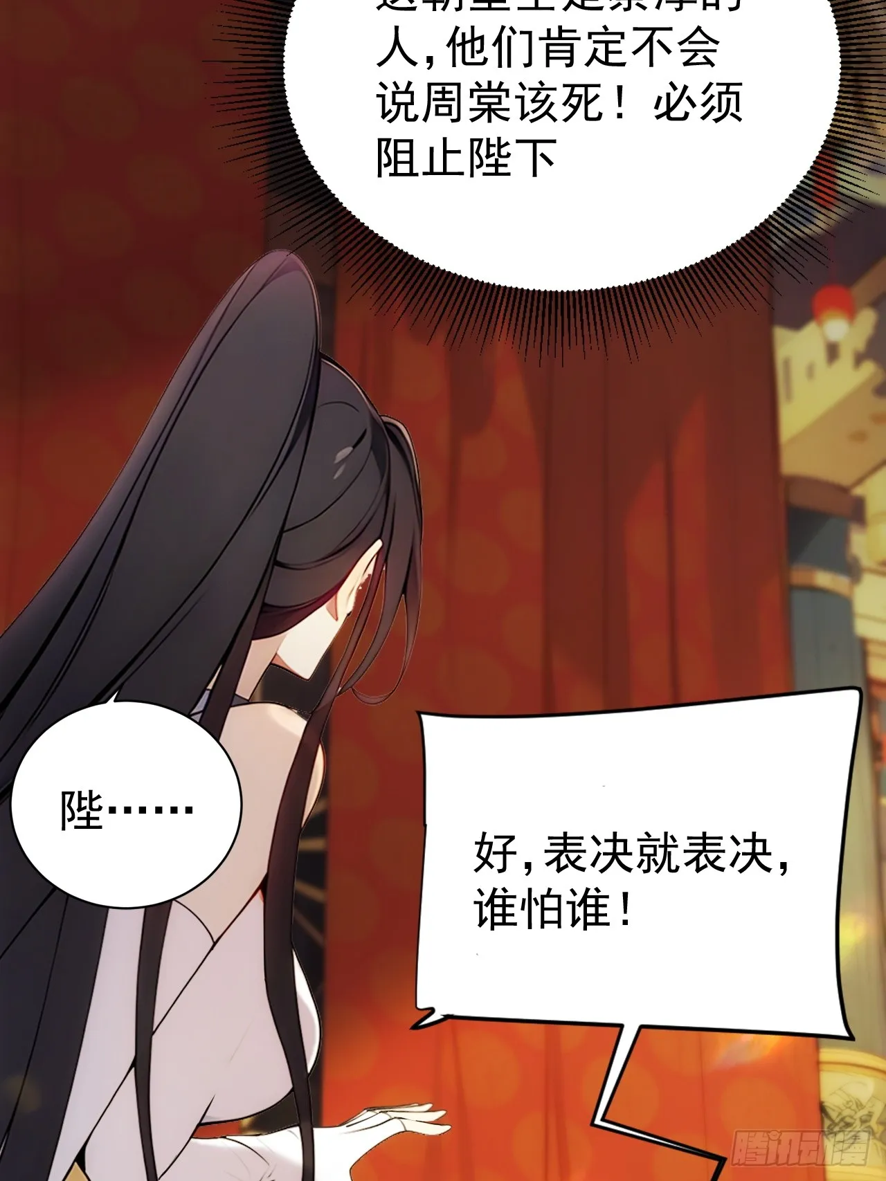 回到古代当皇上漫画,3 夺权第一步2图