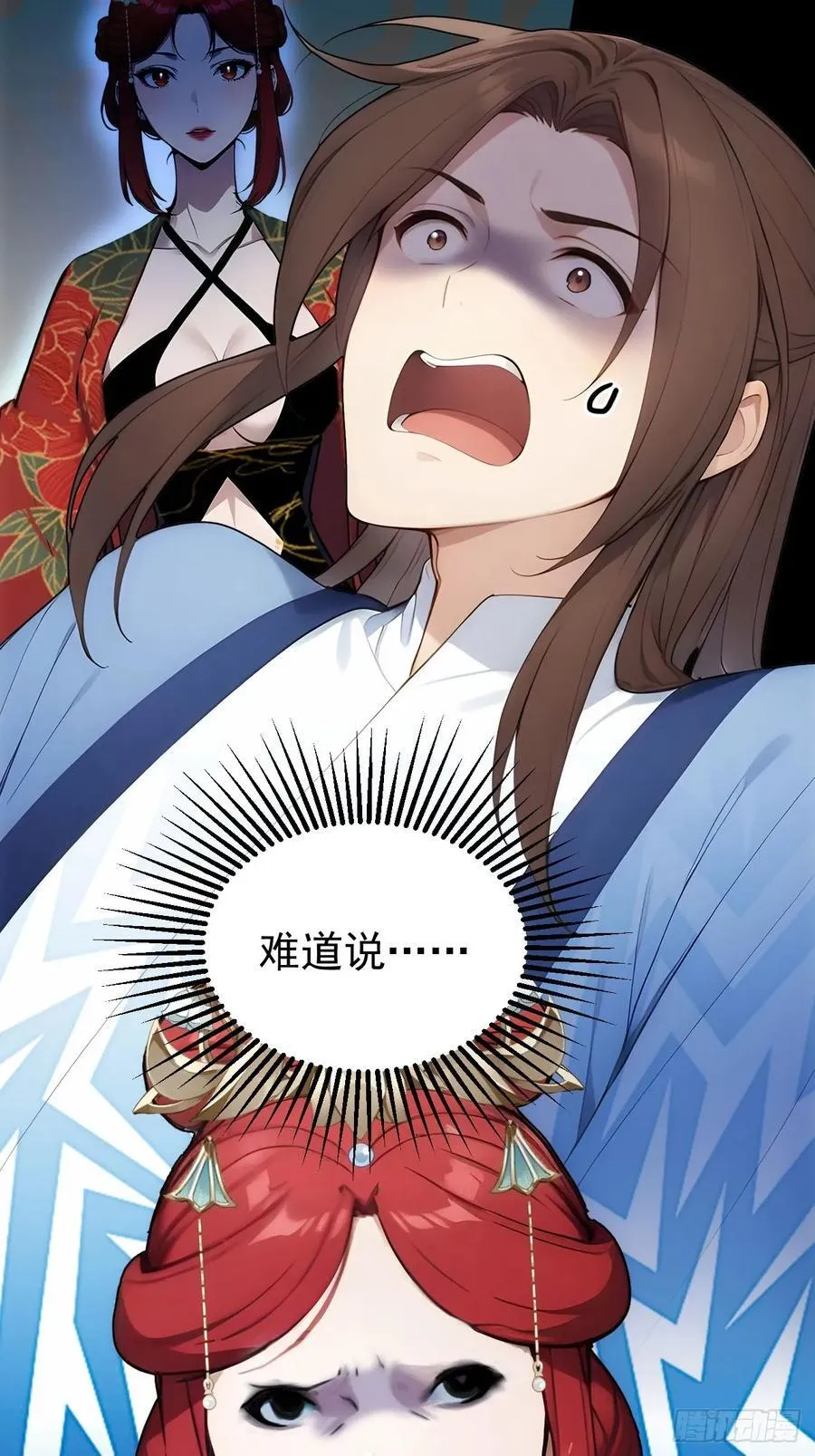 回到古代当皇上漫画,29 是男是女1图