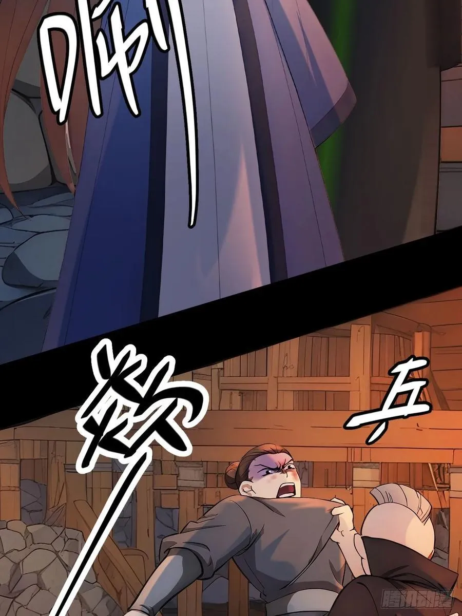 回到古代当皇上漫画,44 大义1图