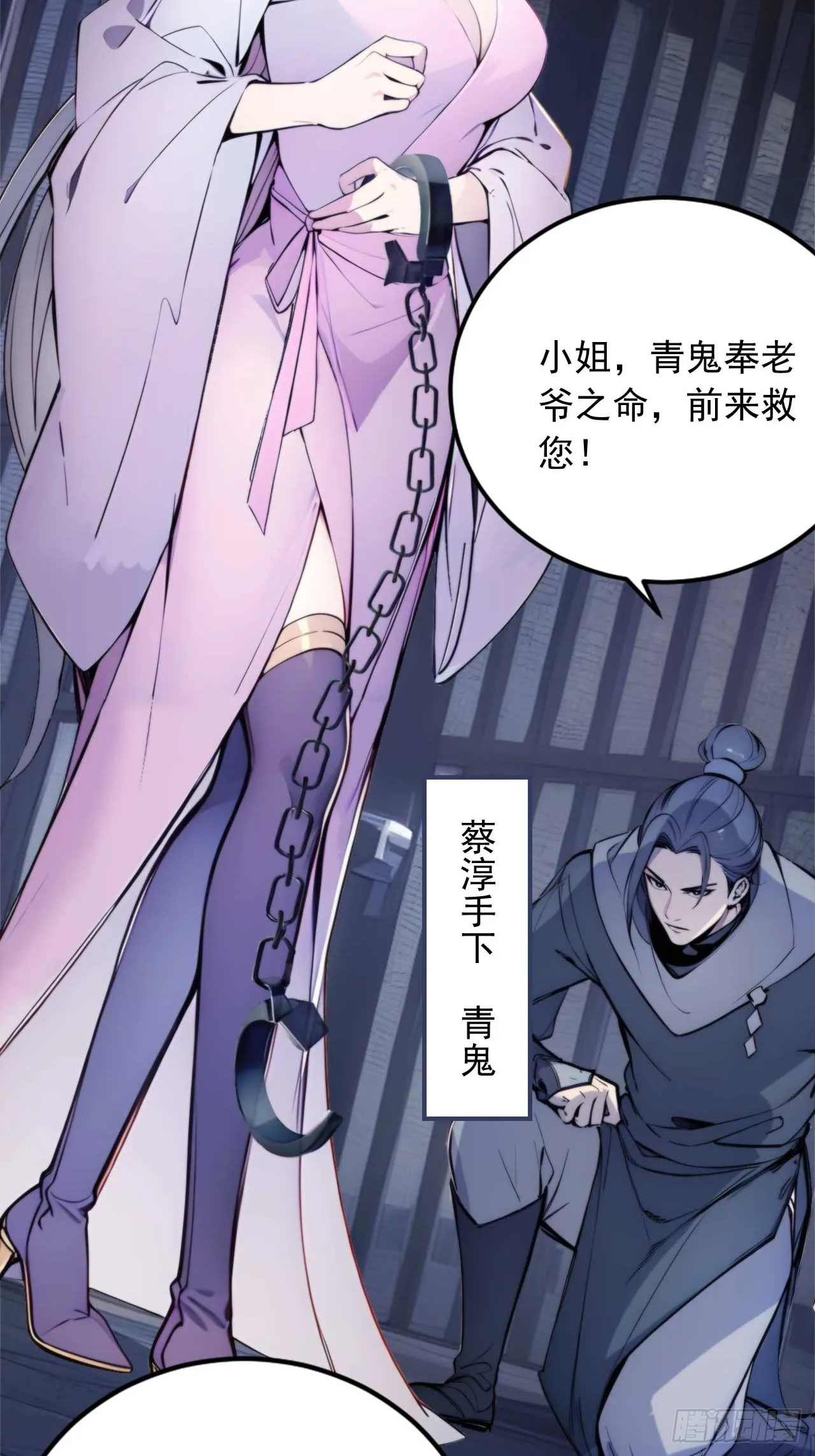 回到古代当皇上漫画,5 媳妇被绑了！2图