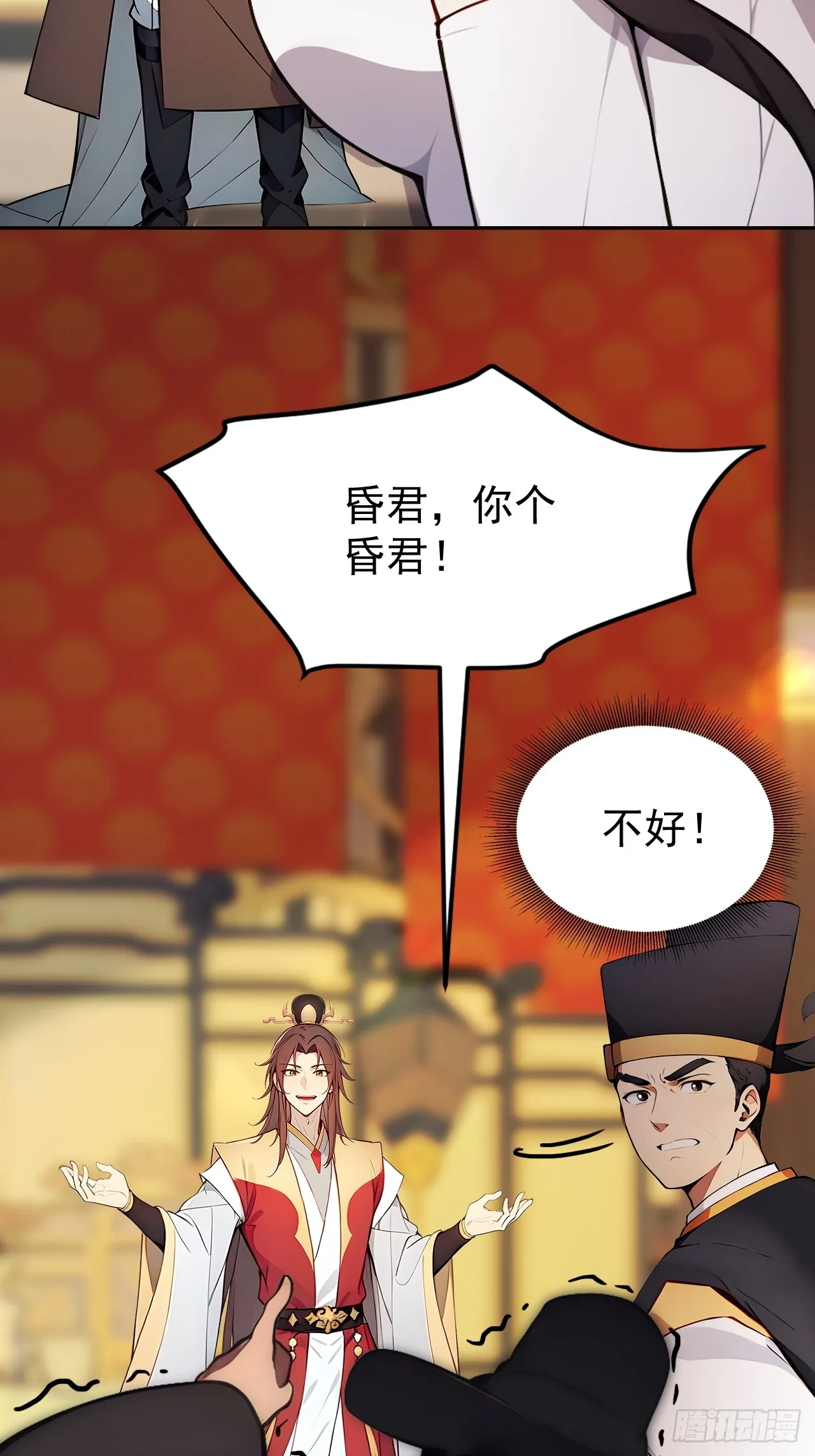 回到古代当皇上漫画,3 夺权第一步1图