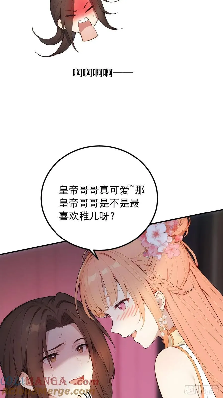 回到古代当皇子 最新章节 无弹窗漫画,30 潜入布坊1图