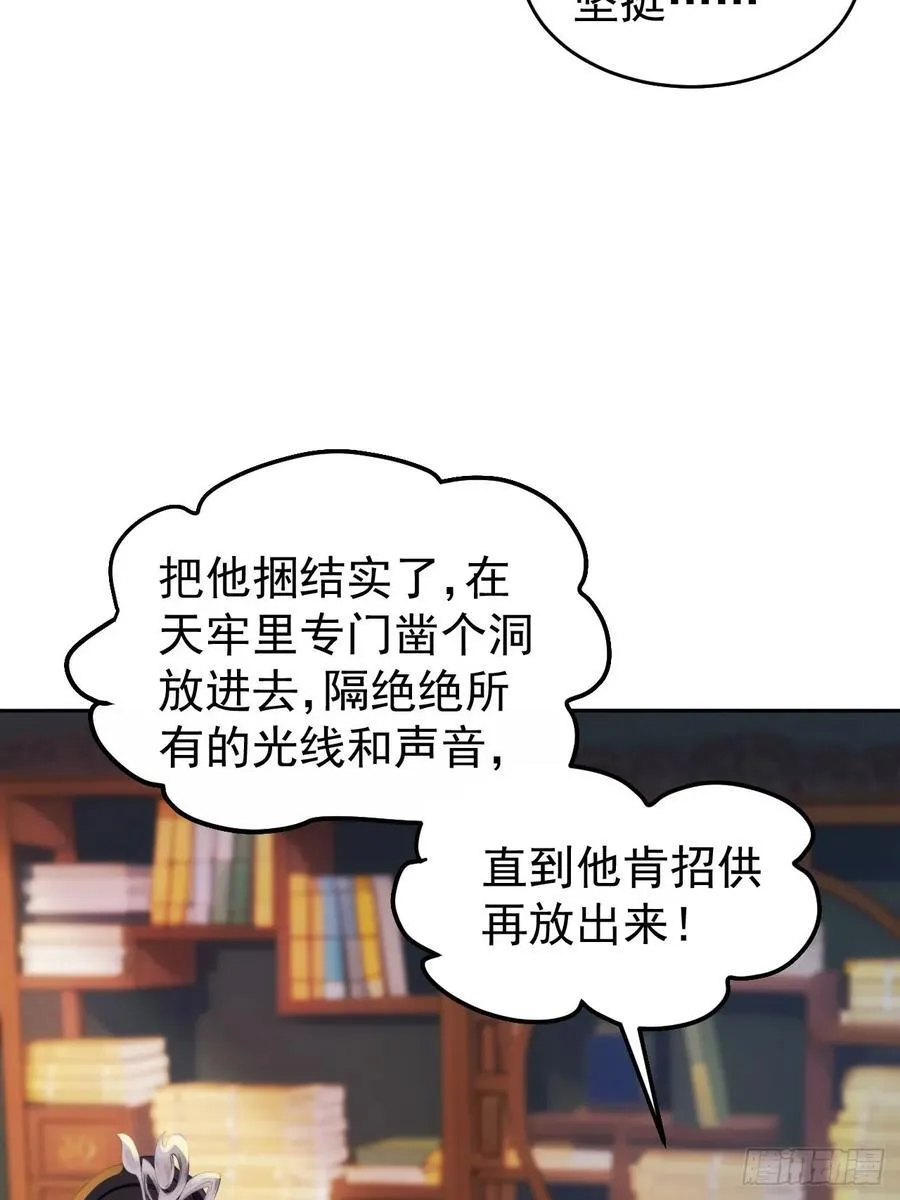 回到古代当皇帝小说漫画,15 素心夫人2图