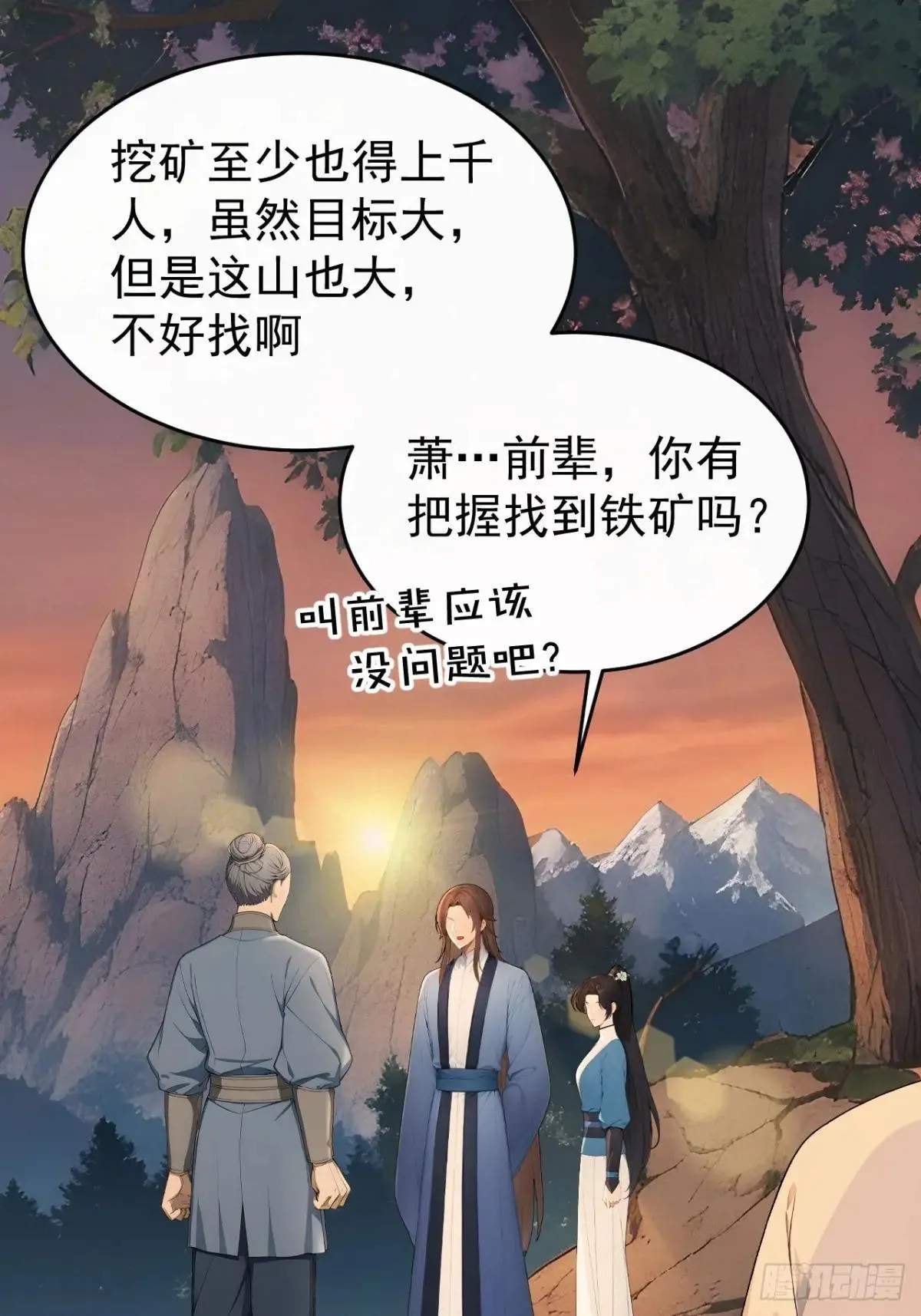 回到古代当皇帝免费观看全集漫画,42 水能载舟，亦能覆舟1图